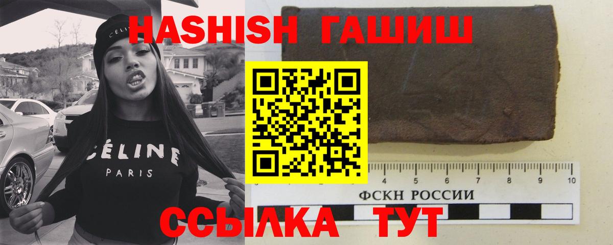 Славгород  Гашиш 40% ТГК  ГАШИШ Premium  Вход с VPN 