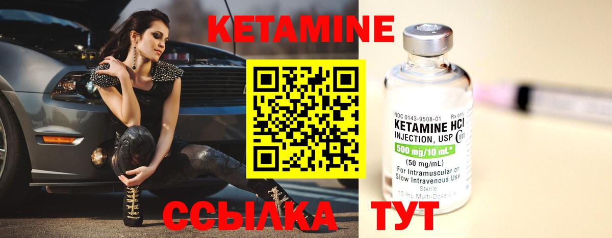 КЕТАМИН ketamine  Вход с VPN  Славгород  Кетамин ketamine 