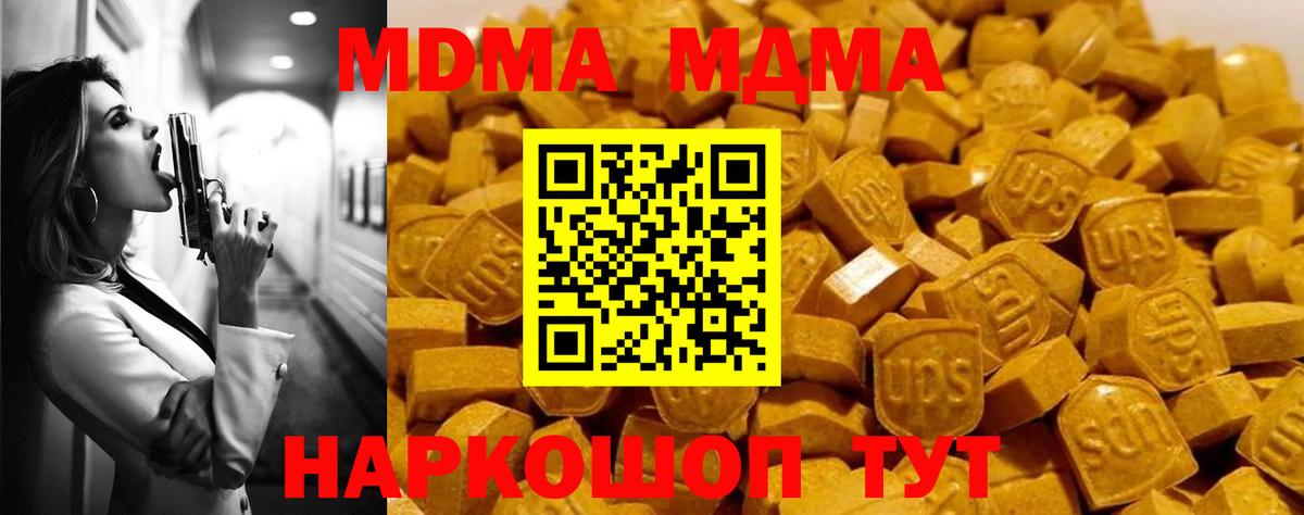 MDMA Molly Славгород