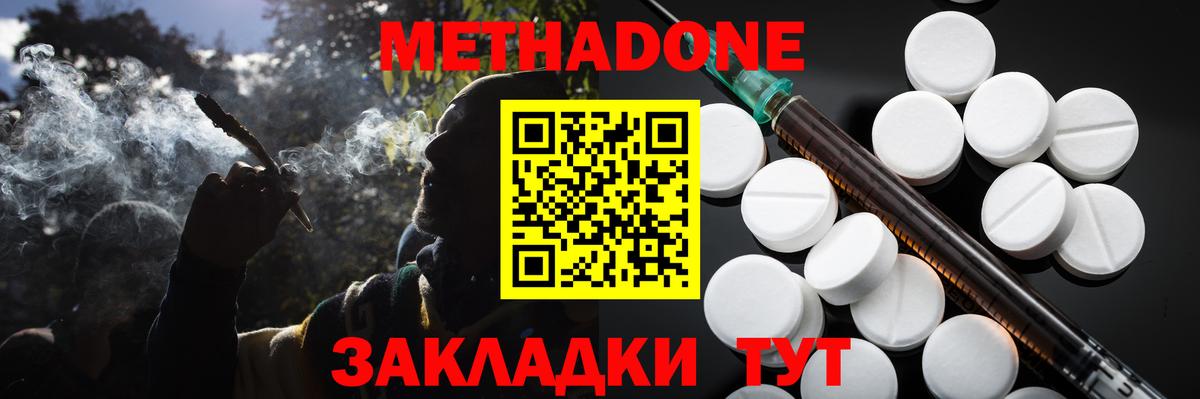 Метадон белоснежный  Вход с VPN  МЕТАДОН VHQ  Славгород 