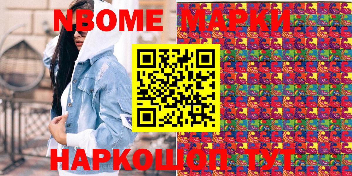 Славгород  Наркотические марки 1,5мг  Вход с VPN  хочу   Наркотические марки 1,5мг  Наркотические марки 