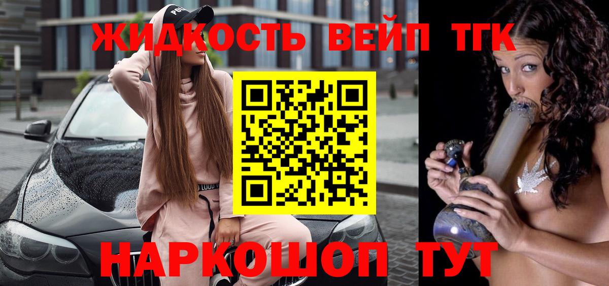 Дистиллят ТГК Wax  Вход с VPN  где купить   Славгород 