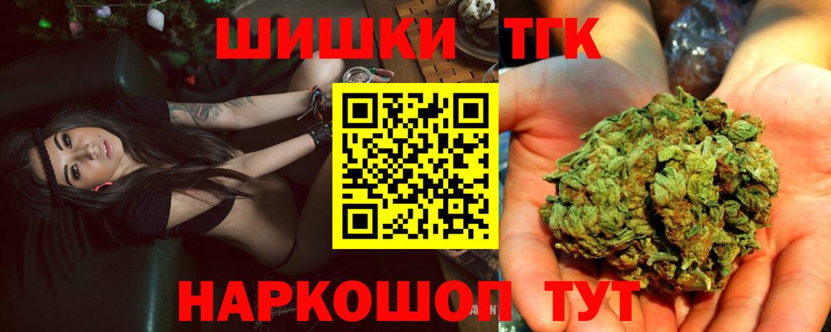 МАРИХУАНА планчик  Вход с VPN  Славгород  Каннабис OG Kush 